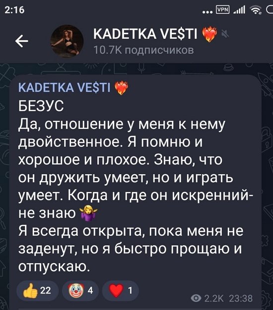 Екатерина Горина: Отношение к нему двойственное...