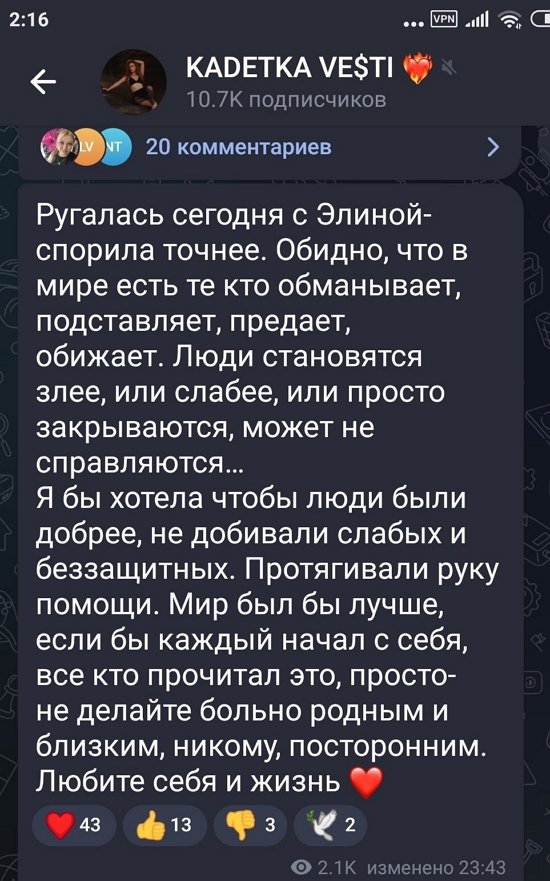 Екатерина Горина: Отношение к нему двойственное...