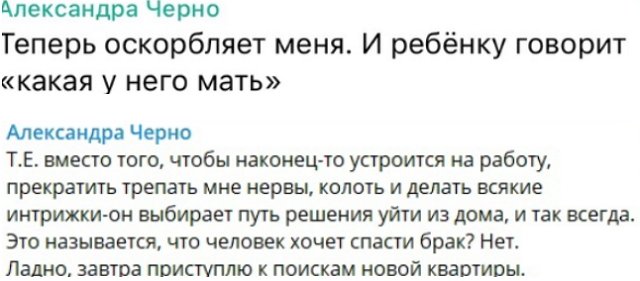 Оганесян ушёл от Александры Черно и собирается забрать у неё сына