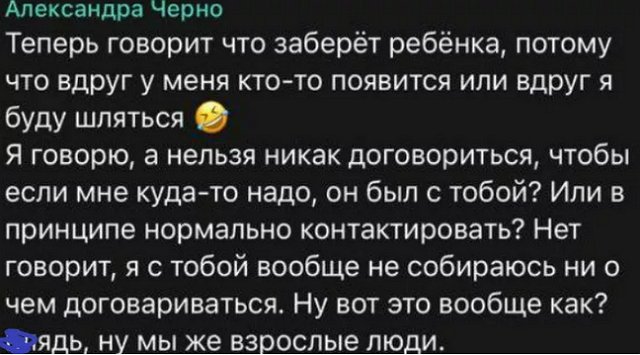 Оганесян ушёл от Александры Черно и собирается забрать у неё сына