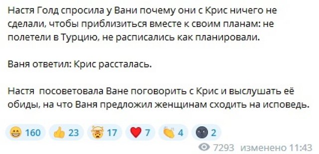 Новости на 17.07.2023 от Кота Баюна