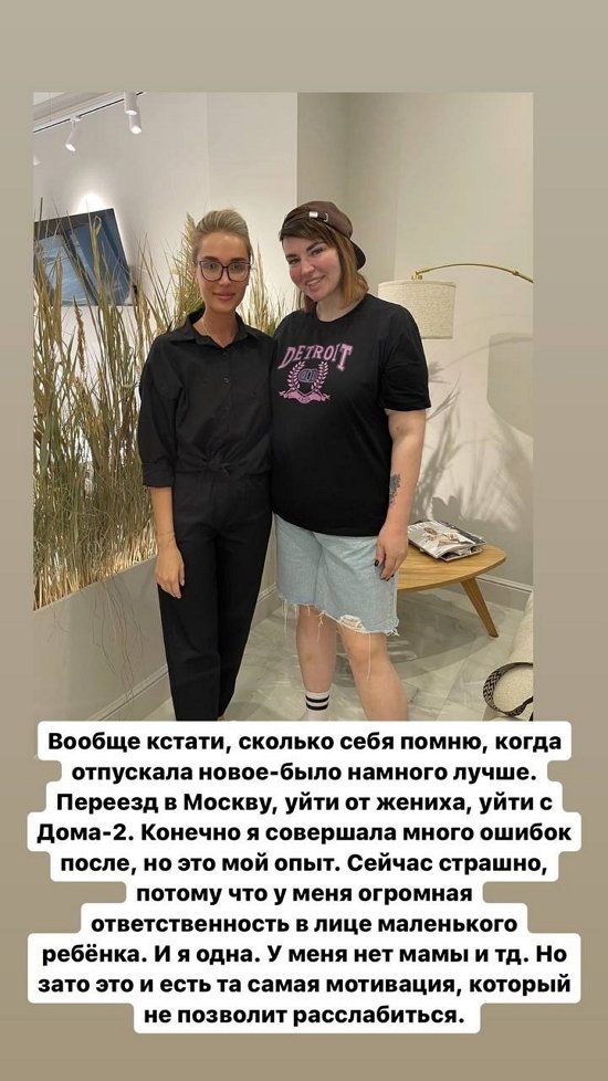 Александра Черно: Пока в подвешенном состоянии