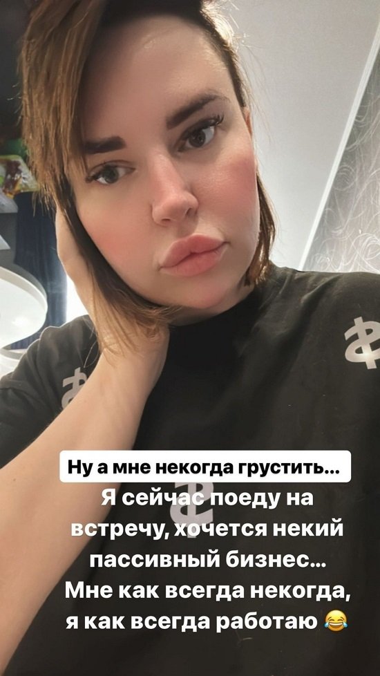 Александра Черно: Пока в подвешенном состоянии