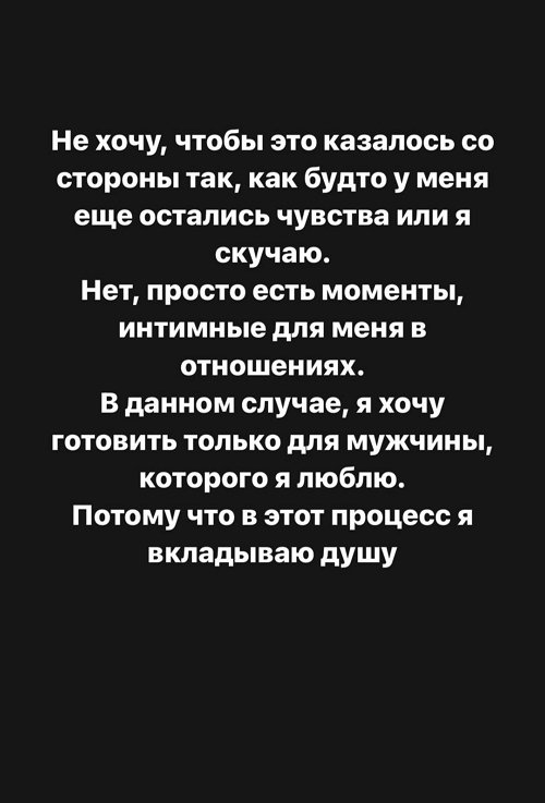 Елизавета Татарова: Хочу готовить только для своего мужчины