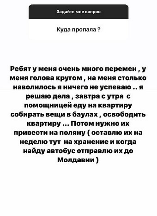 Кристина Бухынбалтэ: У меня очень много перемен