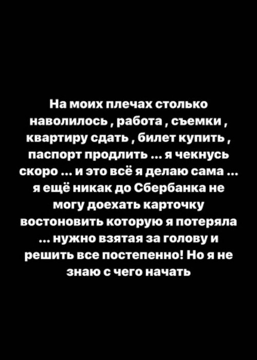Кристина Бухынбалтэ: У меня очень много перемен