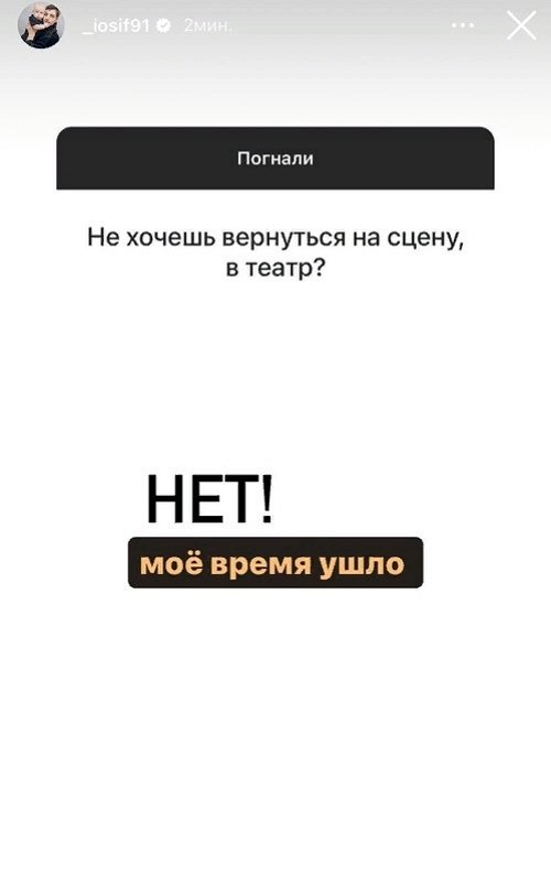 Иосиф Оганесян: Не люблю, когда вы разносите сплетни