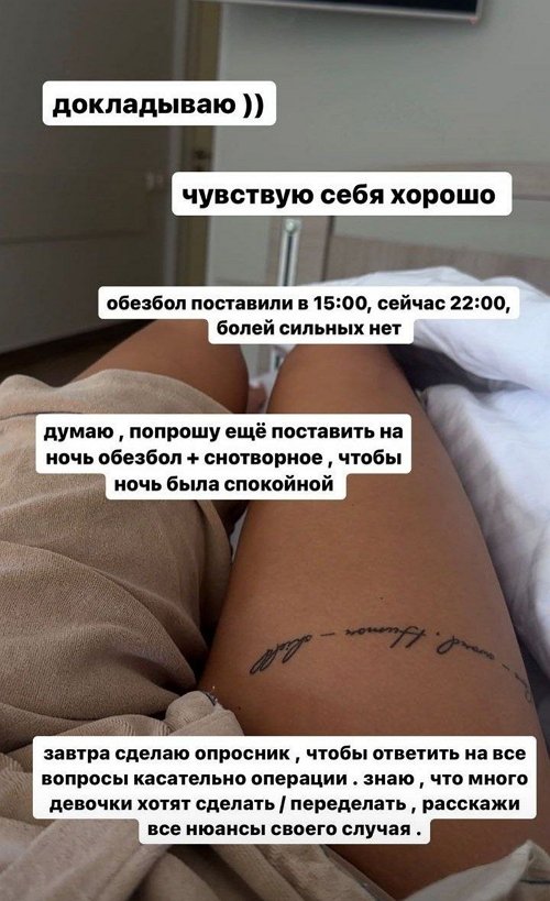 Екатерина Скалон: Чувствую себя хорошо