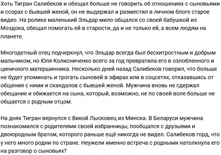 Салибеков сожалеет о том, что стало с его сыном Эльдаром