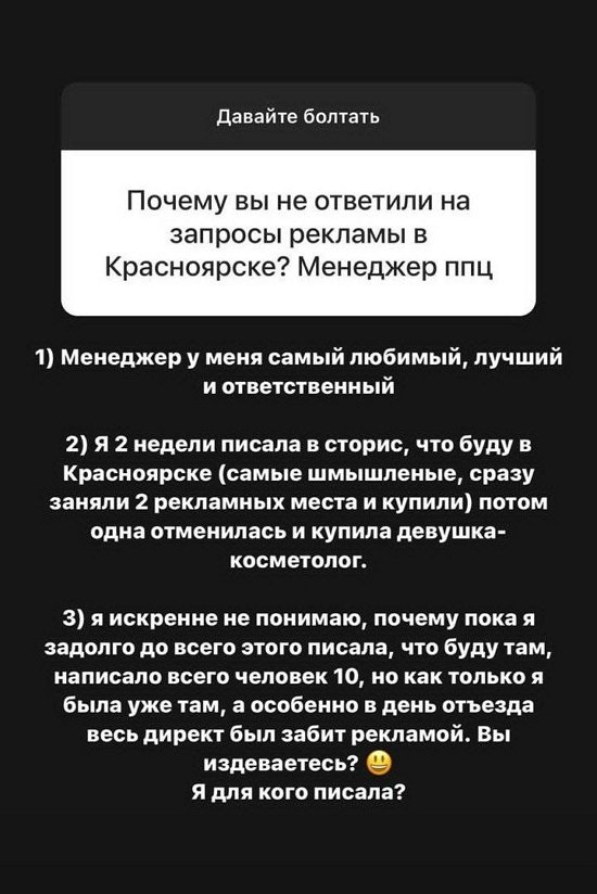 Александра Черно: До всего этого хотела с семьёй в Питер...