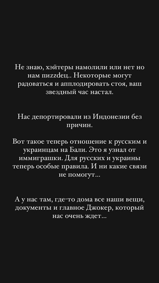 Евгений Ромашов: Депортировали без причин...