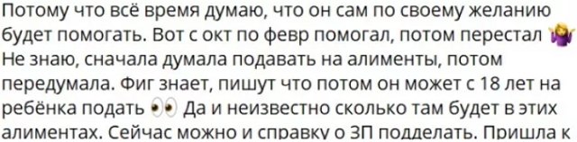 Алиана Устиненко рассказала, что Гобозов даже подарка не прислал своему сыну