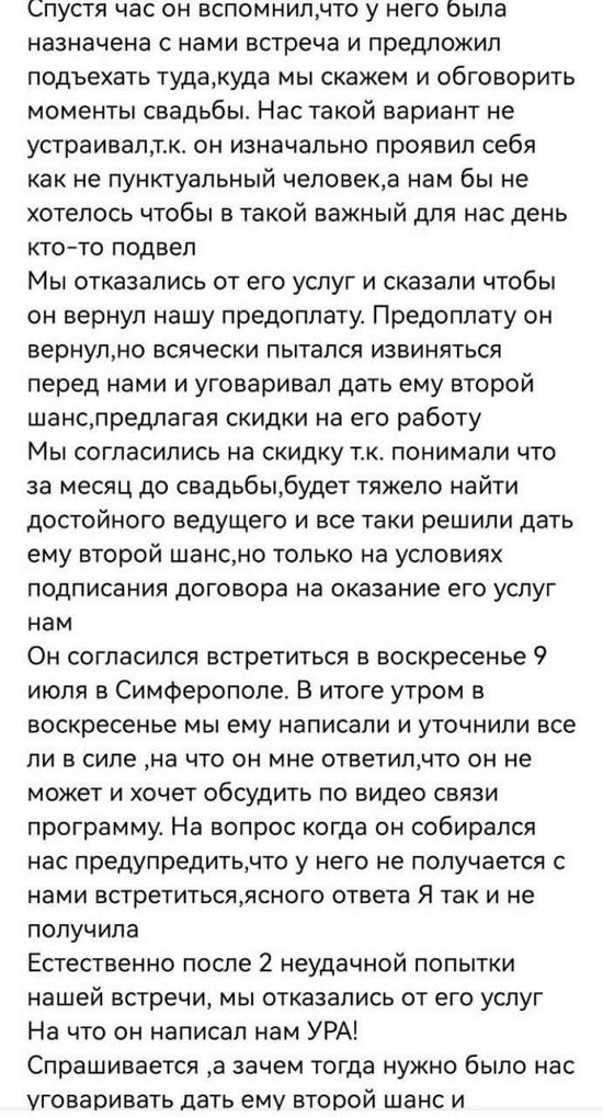 Глеб Жемчугов угодил в Чёрный список ведущих Севастополя