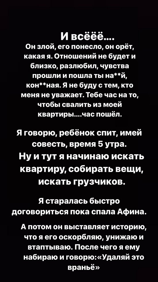 Татьяна Репина: Ей было ужасно неприятно