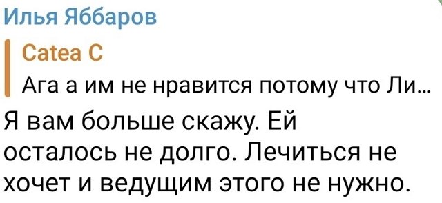 Яббаров и Барзиков уверены в скором уходе с проекта Либерж