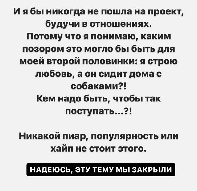 Татарова в ожидании возвращения на поляну Безуса