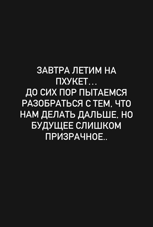 Евгений Ромашов: Жить в страхе я не хочу