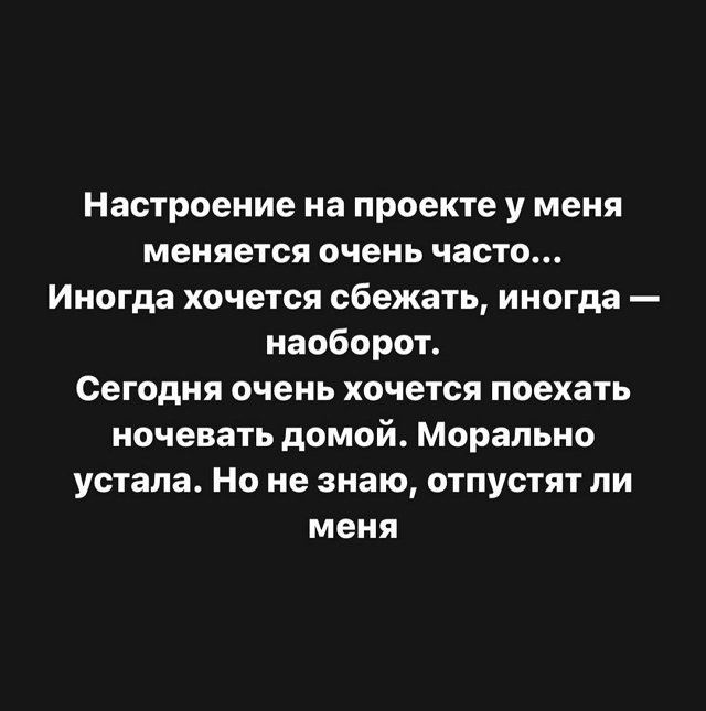 Елизавета Татарова: Морально устала