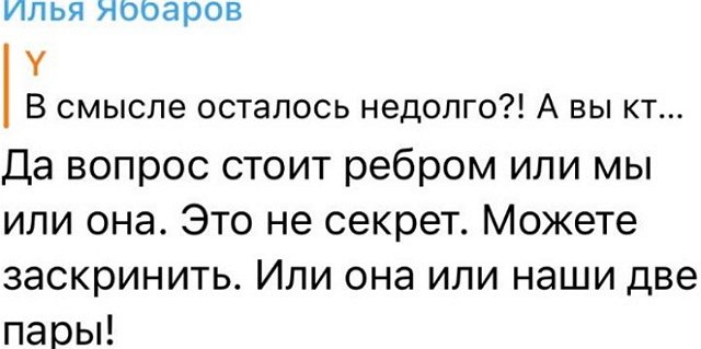 Что случилось с Либерж Кпадону после ссоры с Яббаровыми?