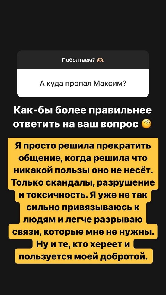 Александра Черно: Надо убрать косяки, с которыми я не могу жить...