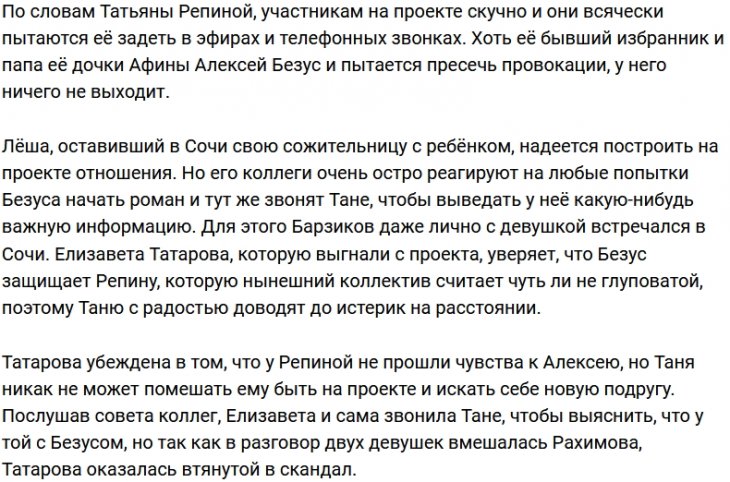 Алексей Безус встал на защиту матери своей младшей дочери