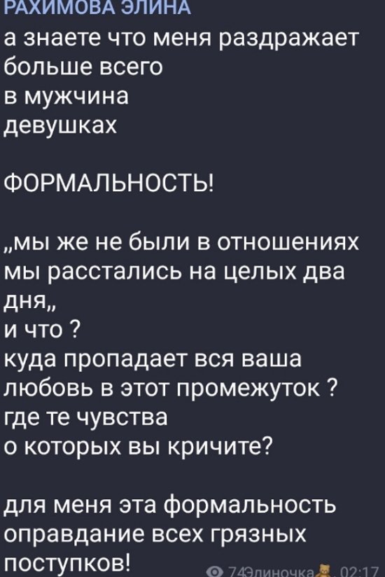 Поступки Хорошева и Гориной возмутили Элину Рахимову