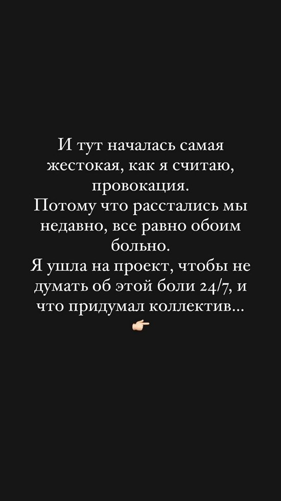 Елизавета Татарова: Точку поставила не только я!