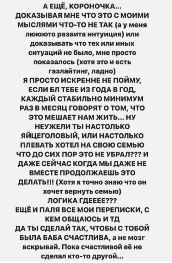 Александра Черно уверена, что не проживёт и 10 лет, если останется с Иосифом