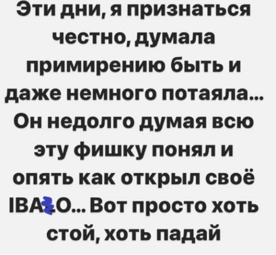 Александра Черно уверена, что не проживёт и 10 лет, если останется с Иосифом