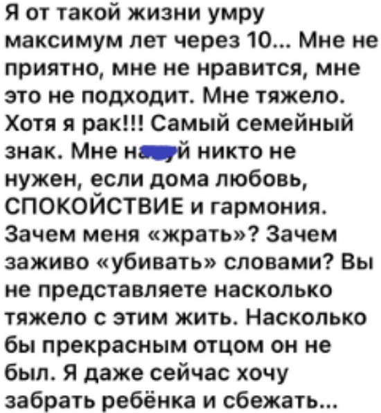 Александра Черно уверена, что не проживёт и 10 лет, если останется с Иосифом