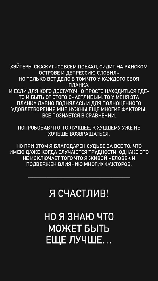 Евгений Ромашов: Не знаю, что мы такого натворили в этой жизни...