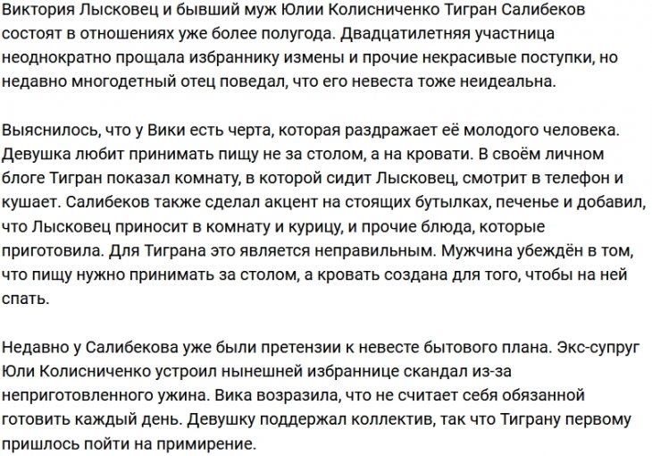 Салибеков не знает, как бороться с вредной привычкой Лысковец