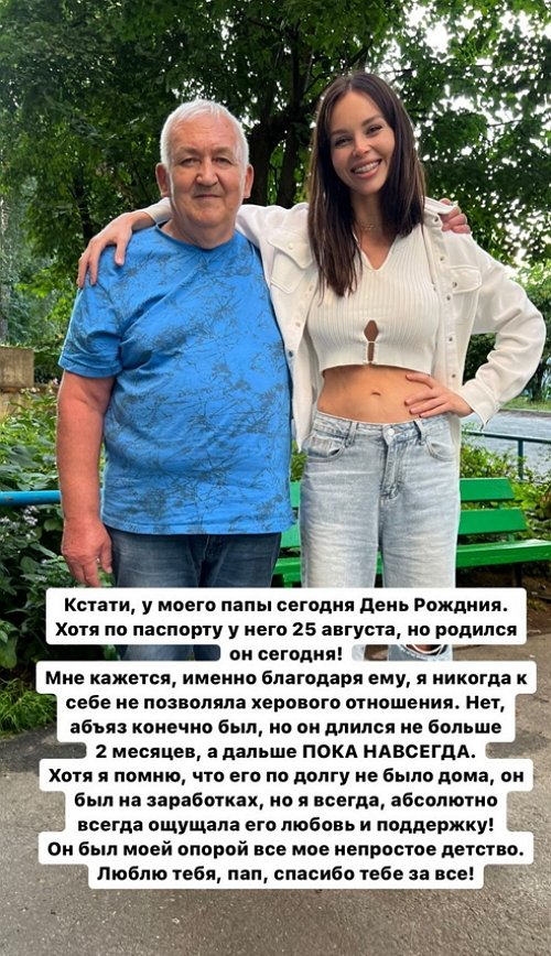 Анастасия Лисова: Всё запутано сейчас в голове