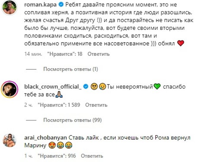 Роман Капаклы: Спасибо тебе за улыбку, нежность, заботу...