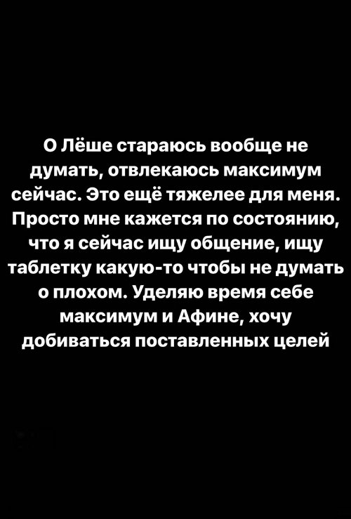 Татьяна Репина: О Лёше стараюсь вообще не думать