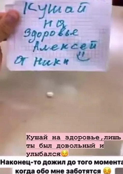 Ника Трощенкова обеспокоена здоровьем Алексея Безуса