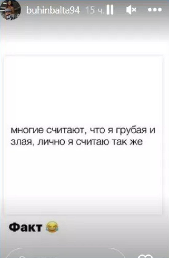 Кристина Бухынбалтэ не отказывается от того, что она грубая и злая