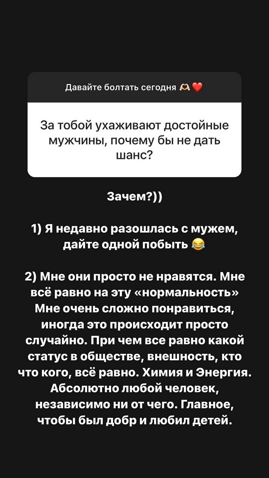 Александра Черно: Мне очень сложно понравиться...