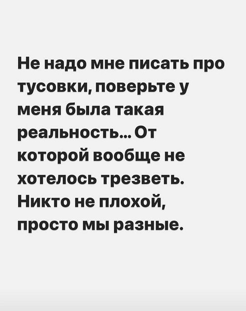 Александра Черно: Большая просьба никого не винить