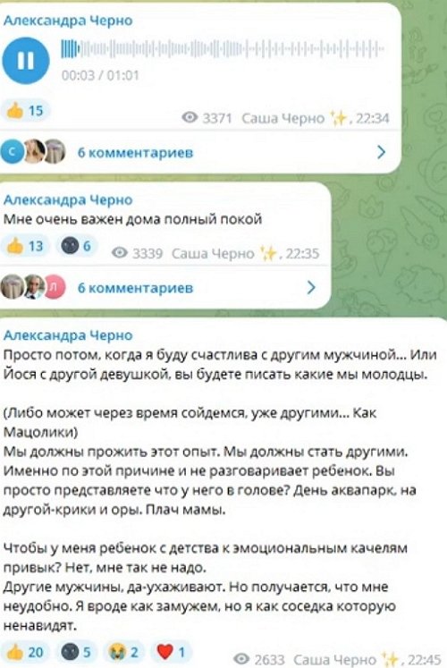 Александра Черно: Меня понимает большинство мужиков!