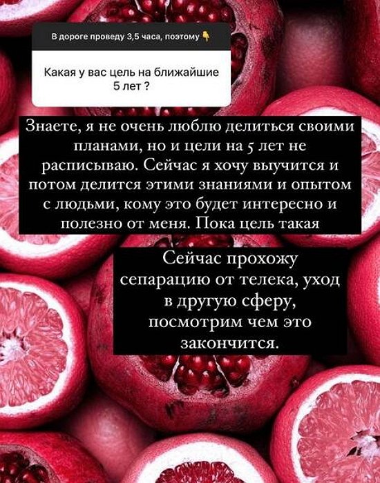 Ксения Бородина: Не люблю делиться своими планами