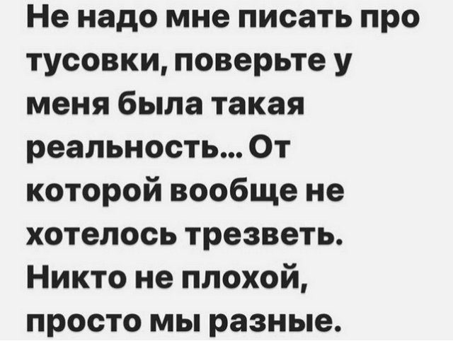 Черно окрестила счастливых мам и жён самыми страшными людьми