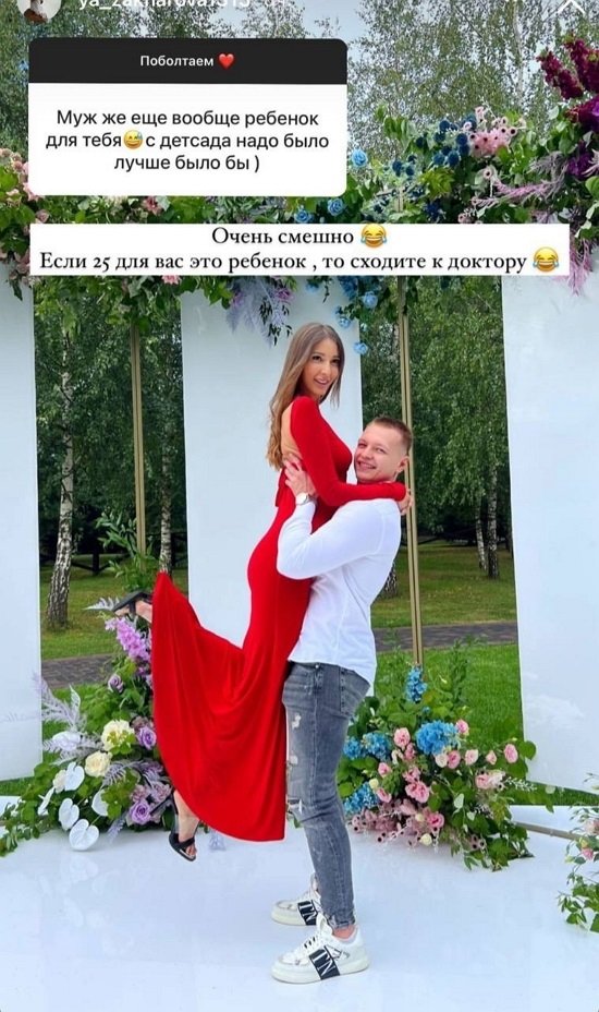 Яна Захарова: Я не выше мужа!