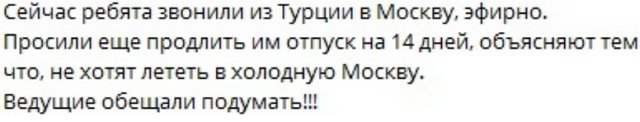 Семья Яббаровых решила продлить свой отпуск в Турции