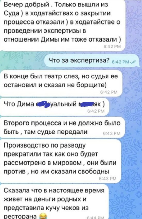 Ольге Рапунцель не удалось разжалобить судью