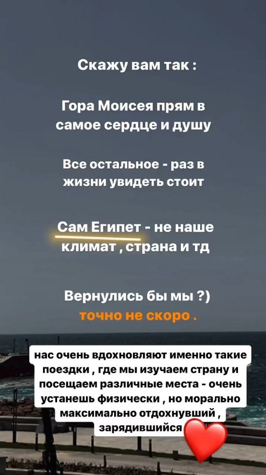 Алёна Савкина: Египет - не наше...