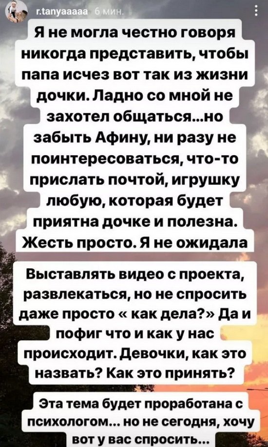 Безус заявил, что больше не будет посылать Афине подарки