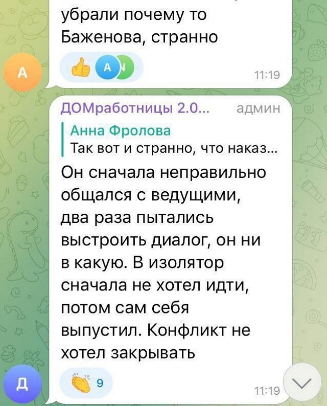 Илья Баженов: О справедливости вы толком ничего и не знаете!