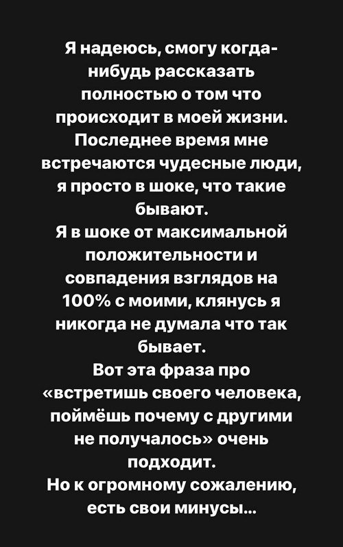 Александра Черно: Я всем вам этого желаю