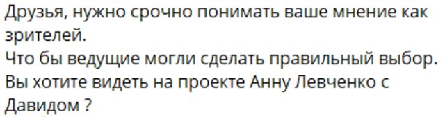 Яббаров считает, что Анне Левченко с сыном стоит прийти на проект